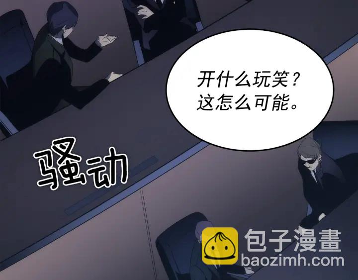 我獨自升級 - 第148話 魔氣(2/6) - 4