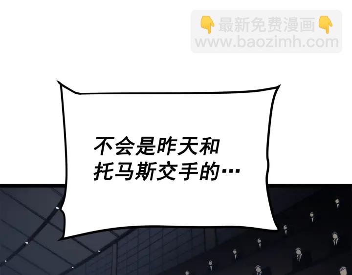 我獨自升級 - 第148話 魔氣(2/6) - 7