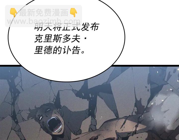 我獨自升級 - 第148話 魔氣(2/6) - 6