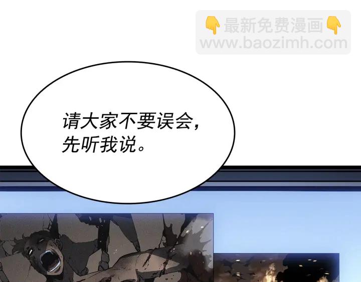 我獨自升級 - 第148話 魔氣(2/6) - 1