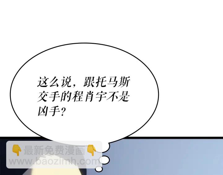 我獨自升級 - 第148話 魔氣(2/6) - 1