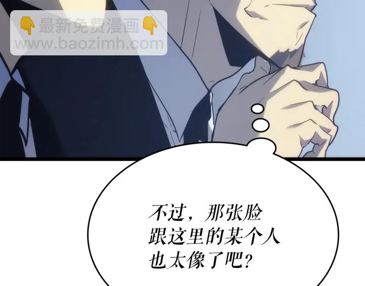 我獨自升級 - 第148話 魔氣(2/6) - 3