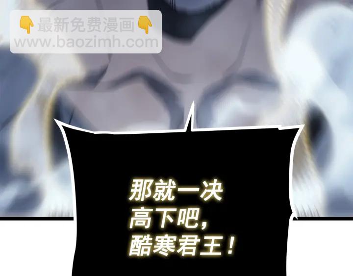 我獨自升級 - 第150話 會長被刺(3/7) - 6