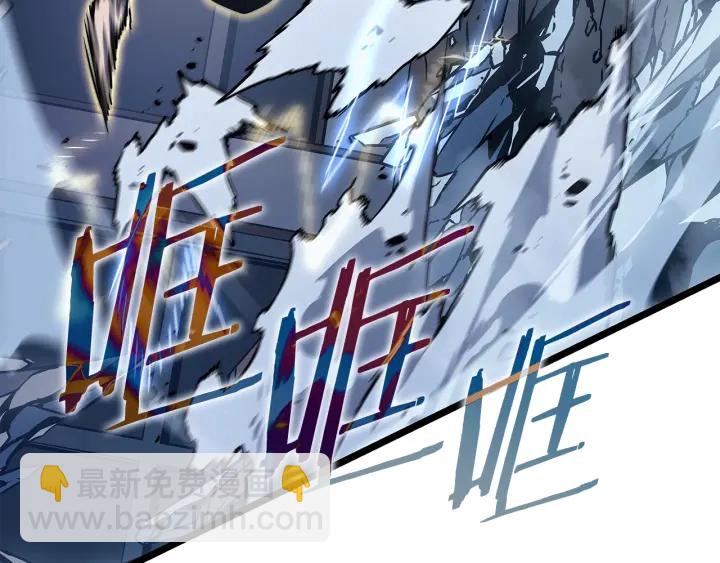 我獨自升級 - 第150話 會長被刺(4/7) - 8