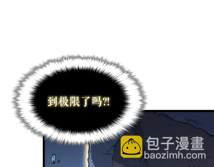 我獨自升級 - 第150話 會長被刺(4/7) - 3