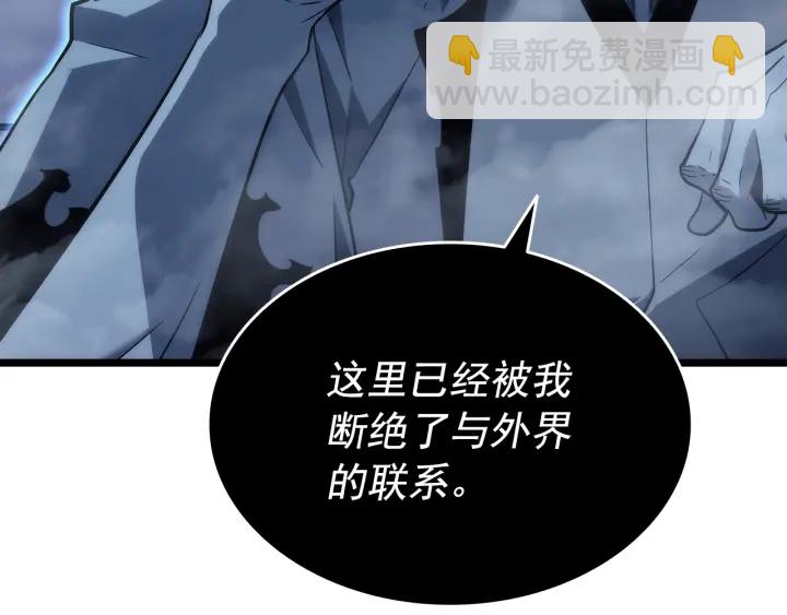 我獨自升級 - 第150話 會長被刺(1/7) - 2