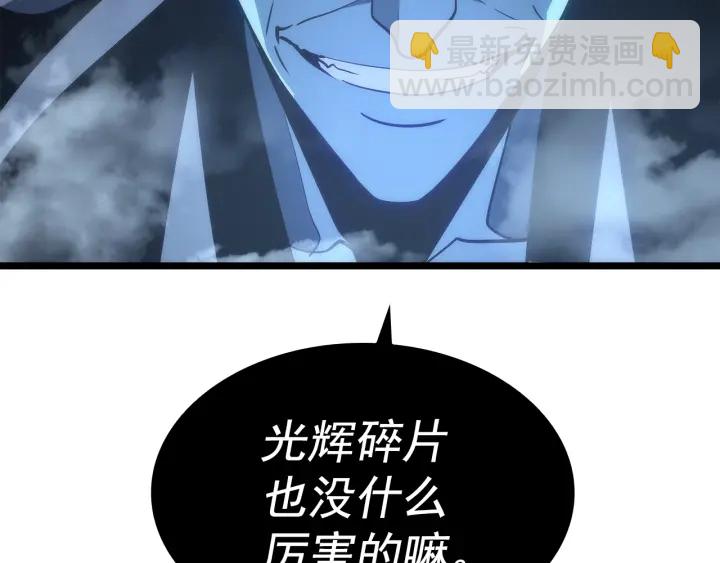 我獨自升級 - 第150話 會長被刺(4/7) - 2