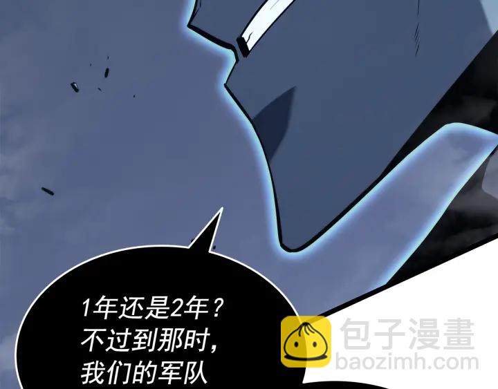 我獨自升級 - 第150話 會長被刺(4/7) - 1