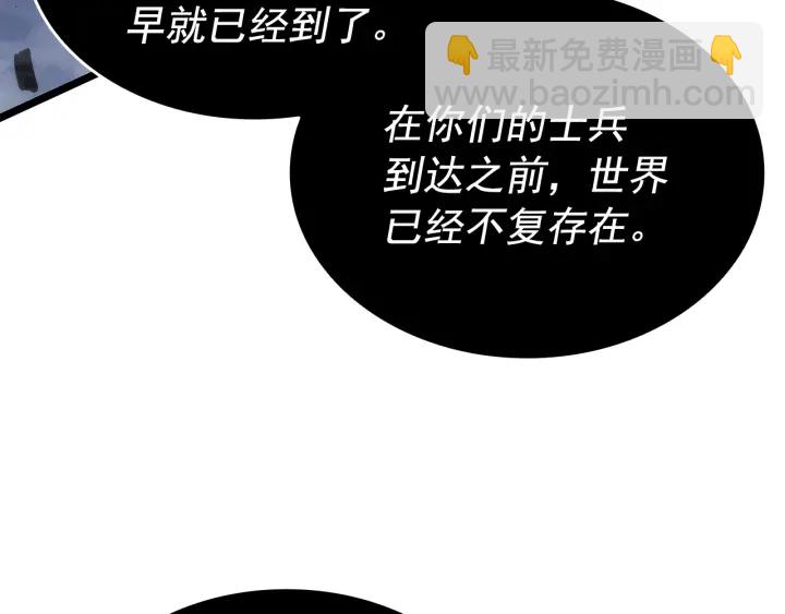 我獨自升級 - 第150話 會長被刺(4/7) - 2