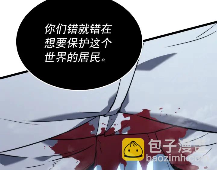 我獨自升級 - 第150話 會長被刺(4/7) - 3