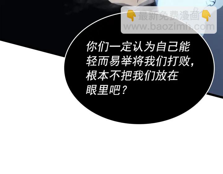 我獨自升級 - 第150話 會長被刺(4/7) - 5