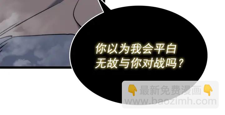 我獨自升級 - 第150話 會長被刺(5/7) - 2