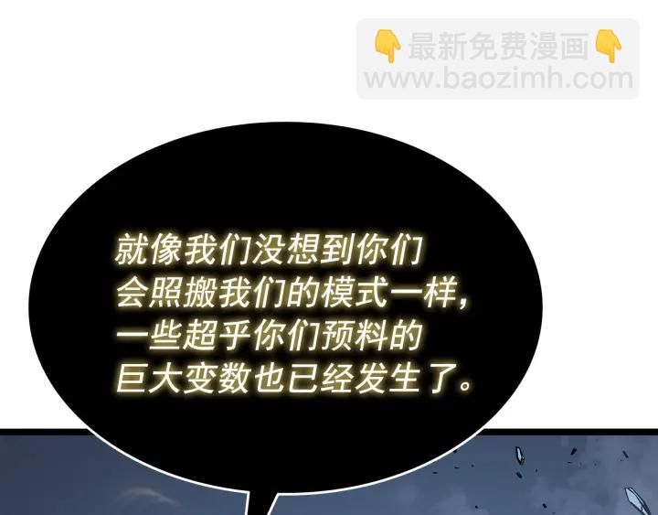 我獨自升級 - 第150話 會長被刺(5/7) - 3