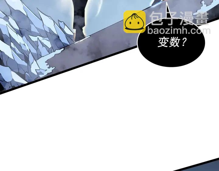 我獨自升級 - 第150話 會長被刺(5/7) - 5