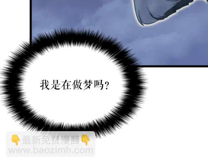 我獨自升級 - 第150話 會長被刺(1/7) - 6