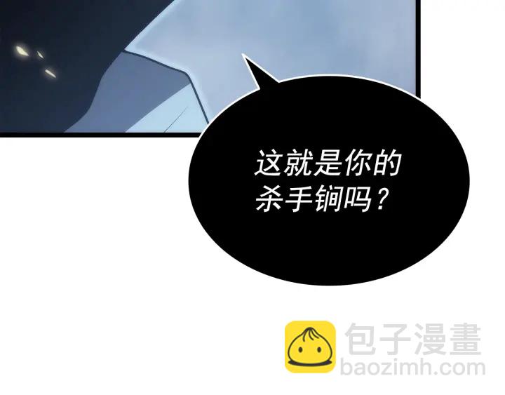 我獨自升級 - 第150話 會長被刺(5/7) - 2