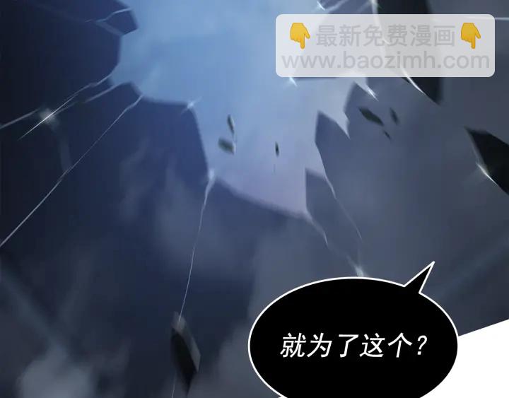 我獨自升級 - 第150話 會長被刺(5/7) - 3