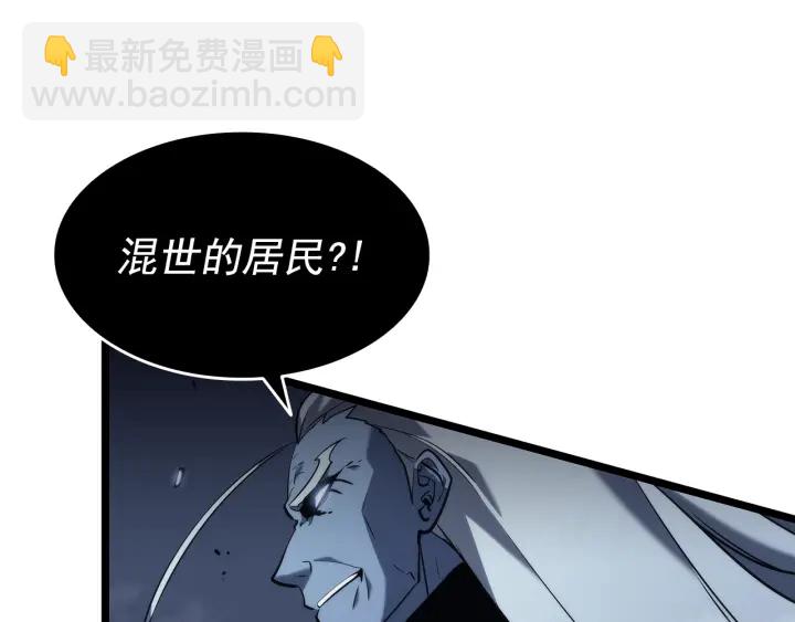 我獨自升級 - 第150話 會長被刺(6/7) - 7