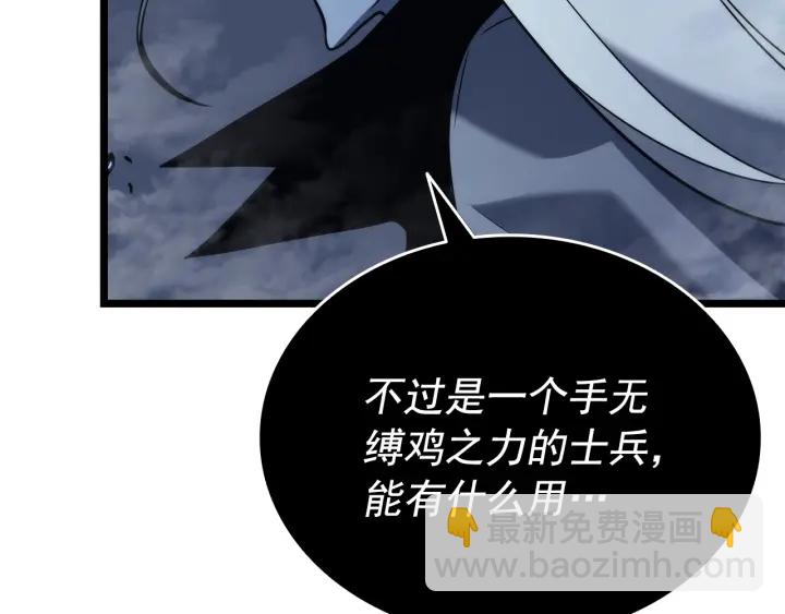 我獨自升級 - 第150話 會長被刺(6/7) - 8