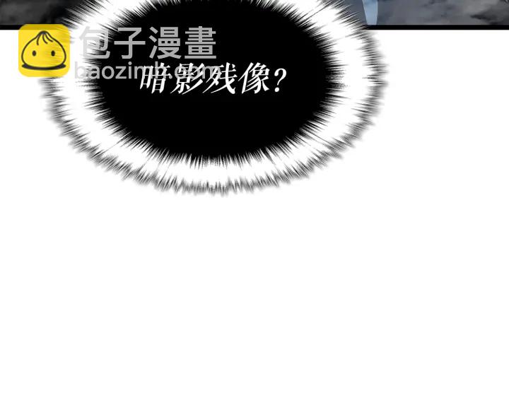 我獨自升級 - 第150話 會長被刺(6/7) - 3