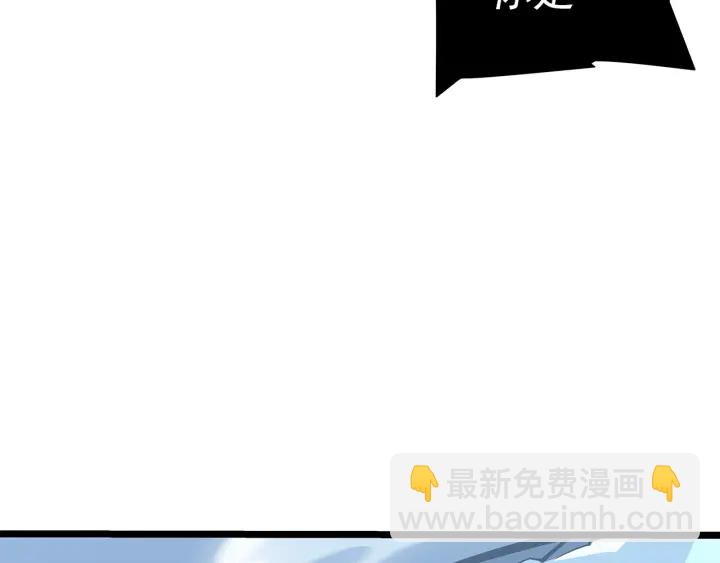 我獨自升級 - 第150話 會長被刺(6/7) - 1