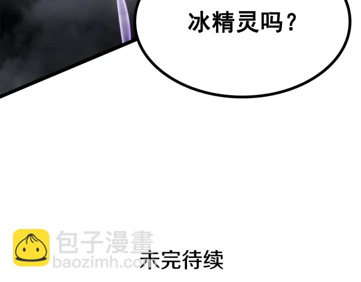 我獨自升級 - 第150話 會長被刺(6/7) - 2