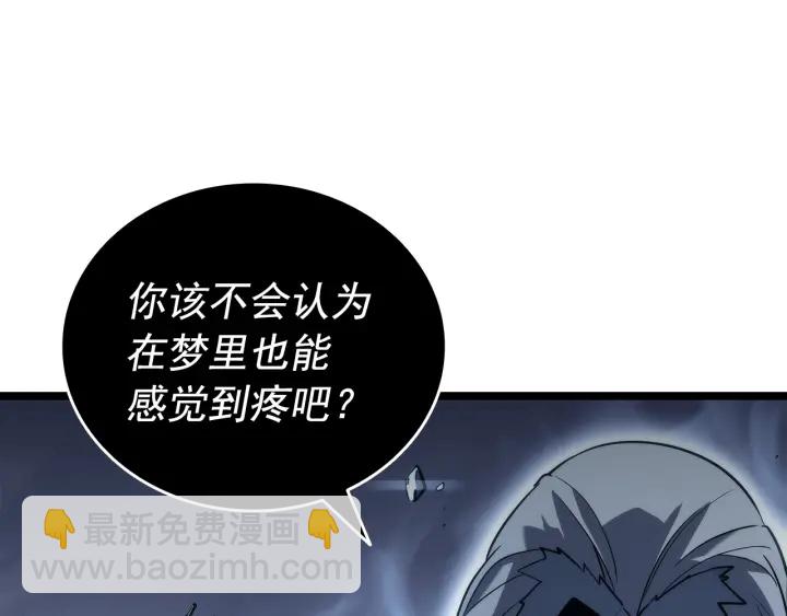 我獨自升級 - 第150話 會長被刺(1/7) - 6