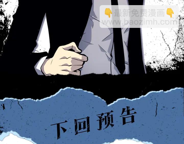 我獨自升級 - 第150話 會長被刺(6/7) - 6