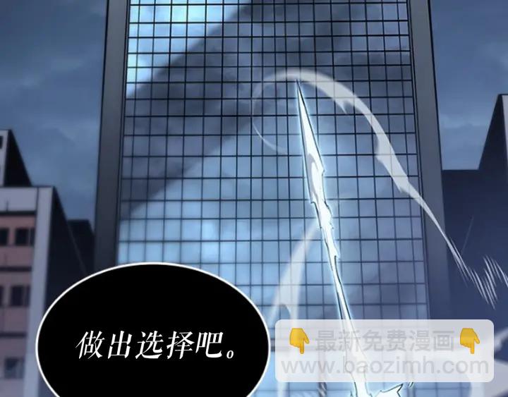 我獨自升級 - 第150話 會長被刺(7/7) - 4