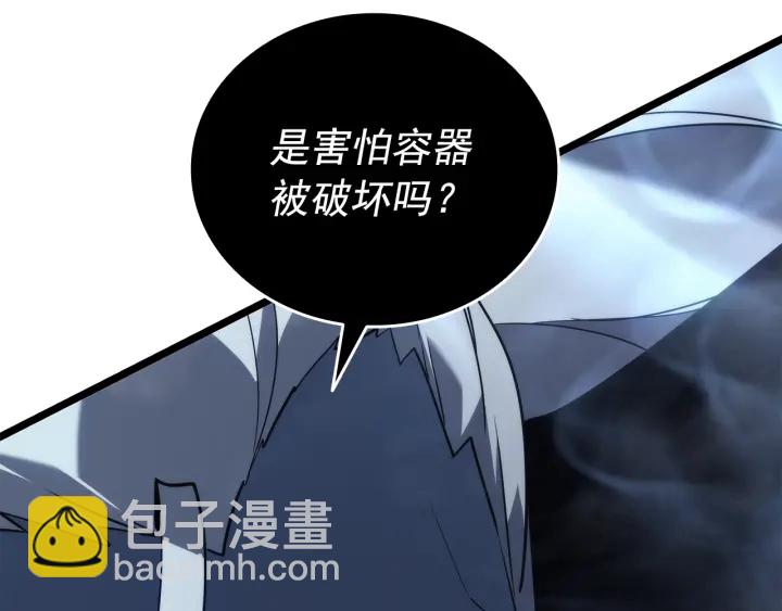 我獨自升級 - 第150話 會長被刺(2/7) - 5