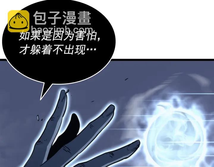 我獨自升級 - 第150話 會長被刺(2/7) - 1