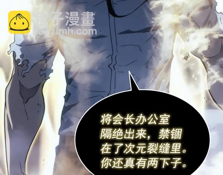 我獨自升級 - 第150話 會長被刺(2/7) - 4
