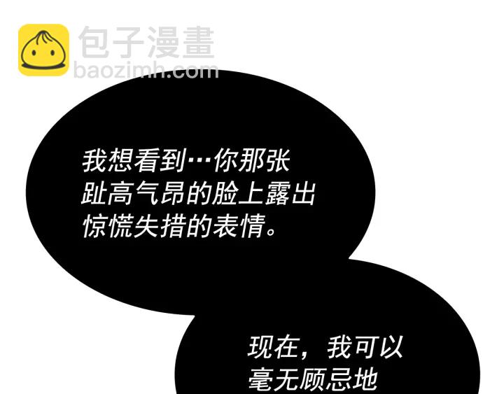 我獨自升級 - 第150話 會長被刺(2/7) - 5