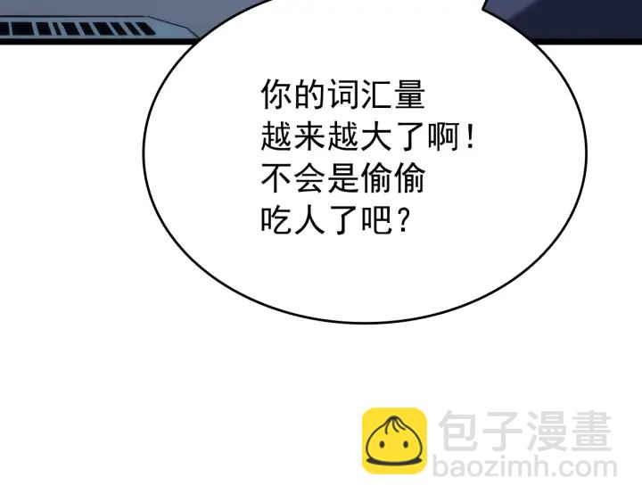 我獨自升級 - 第154話 終結還是開始(3/5) - 8