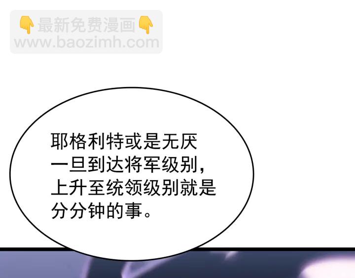 我獨自升級 - 第154話 終結還是開始(4/5) - 8