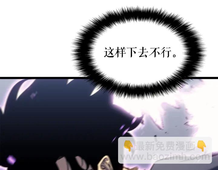 我獨自升級 - 第154話 終結還是開始(4/5) - 4