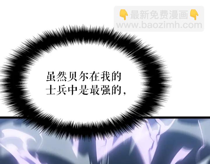 我獨自升級 - 第154話 終結還是開始(4/5) - 7