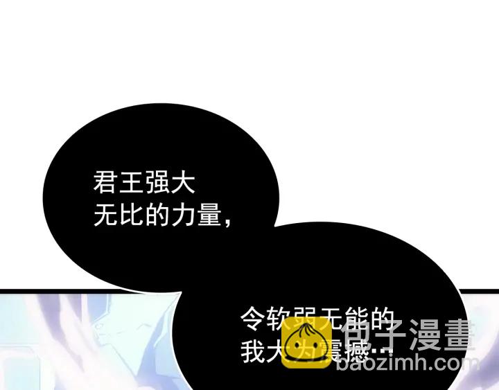 我獨自升級 - 第154話 終結還是開始(5/5) - 6