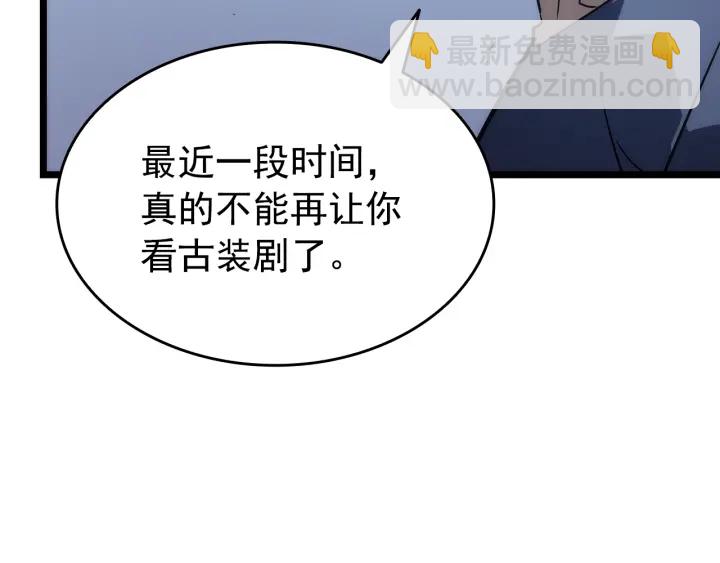 我獨自升級 - 第154話 終結還是開始(5/5) - 2