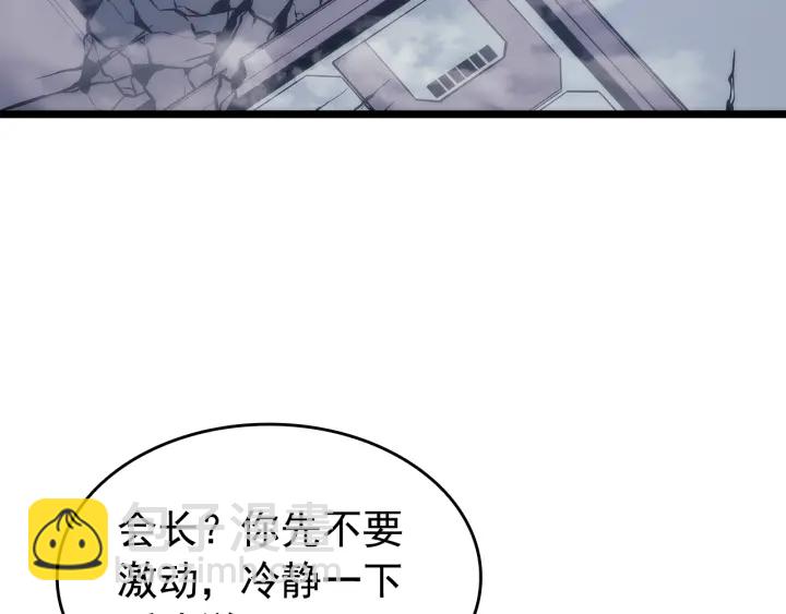 我獨自升級 - 第154話 終結還是開始(5/5) - 1