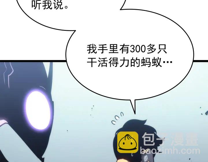 我獨自升級 - 第154話 終結還是開始(5/5) - 2