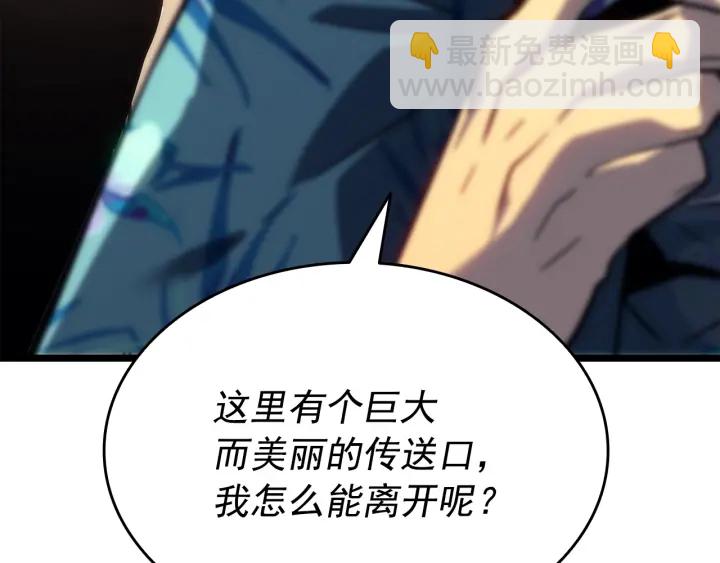 我獨自升級 - 第154話 終結還是開始(5/5) - 1