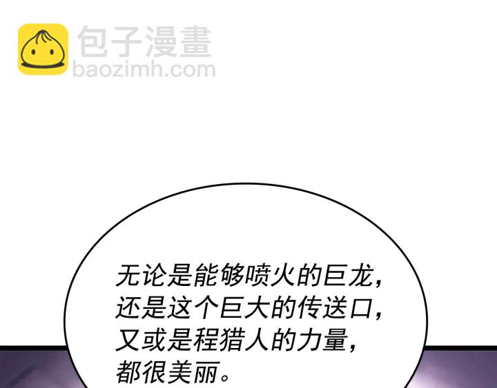 我獨自升級 - 第154話 終結還是開始(5/5) - 6