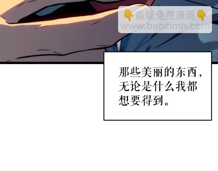 我獨自升級 - 第154話 終結還是開始(5/5) - 3