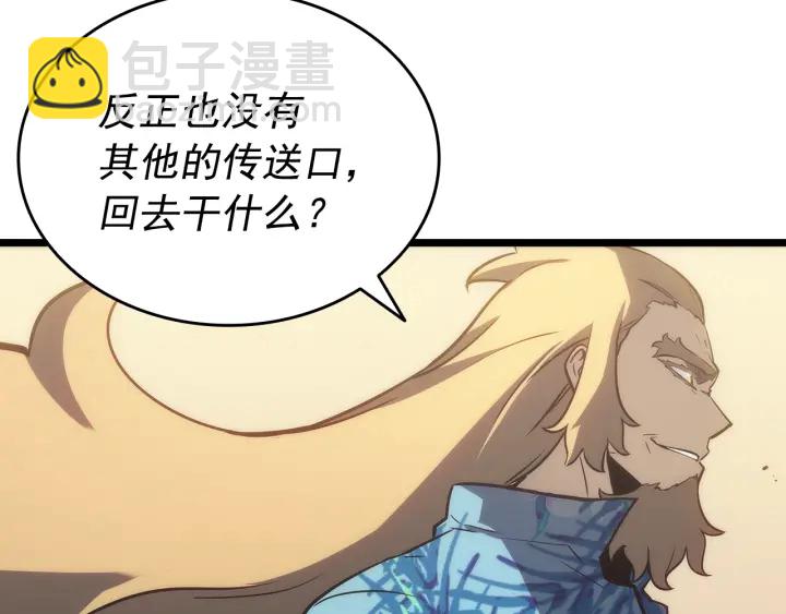 我獨自升級 - 第154話 終結還是開始(5/5) - 8