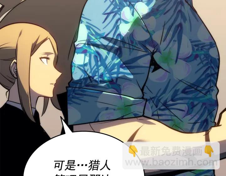 我獨自升級 - 第154話 終結還是開始(5/5) - 1