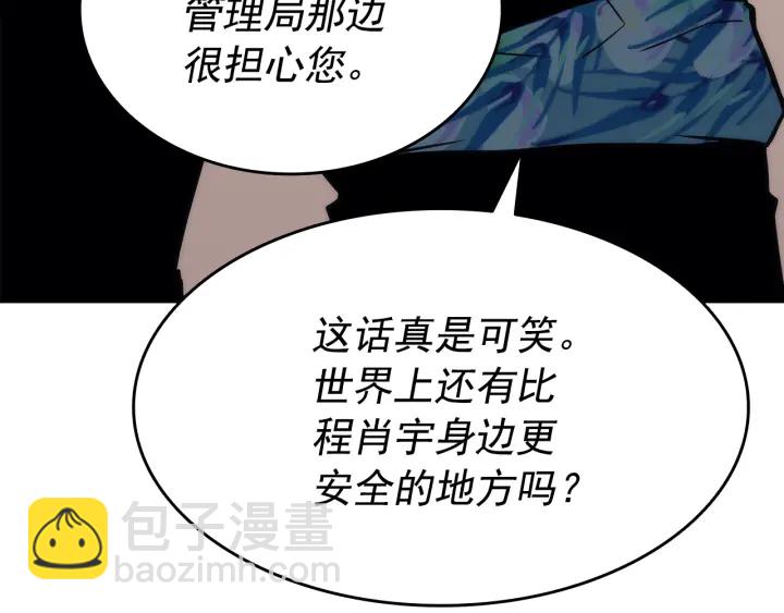 我獨自升級 - 第154話 終結還是開始(5/5) - 2