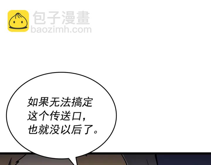 我獨自升級 - 第154話 終結還是開始(5/5) - 3