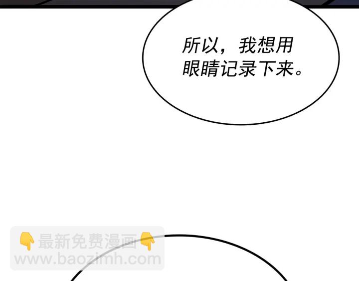 我獨自升級 - 第154話 終結還是開始(5/5) - 5