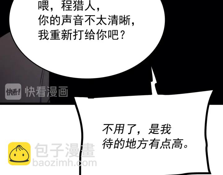 我獨自升級 - 第154話 終結還是開始(2/5) - 4